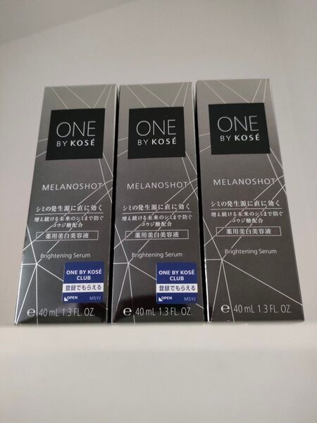 ONE BY KOSE メラノショット W 40ml 3本セット ワンバイコーセー