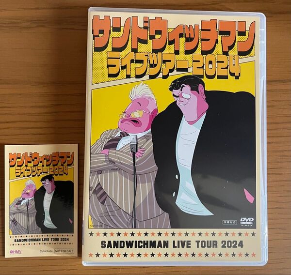 サンドウィッチマン ライブツアー 2024 DVD sand wichman live tour サンドイッチ