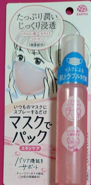 アース製薬 マスクでパック スキンケア 50ml