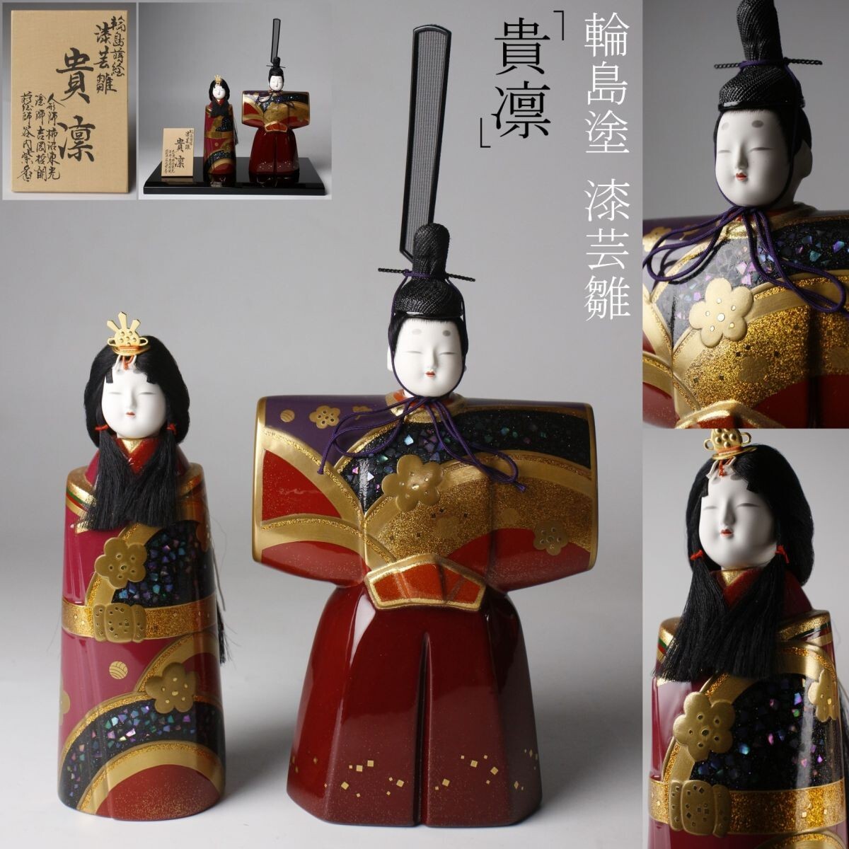 2025年最新】Yahoo!オークション -輪島塗蒔絵師の中古品・新品 2025年最新】Yahoo!オークション -輪島塗蒔絵師の中古品・新品