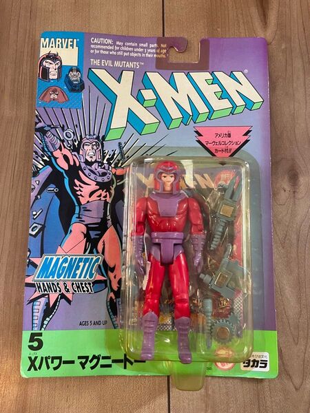 X-MEN Xパワーマグニートー フィギュア トイビズ タカラ