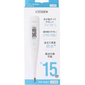 CITIZEN(シチズン)電子体温計 CTE709-E スピード検温 新品未開封 送料無料
