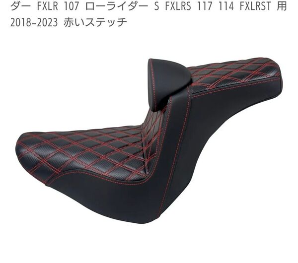 ハーレーダビッドソンローライダーSTソフテイルスポグラFXLRST社外シートバックレスト背もたれ付きグリッパー素材レッド赤刺繍新品