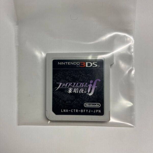 ファイアーエムブレムif 暗夜王国 ソフトのみ 3DS