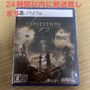 PS5 クレールオブスキュール: エクスペディション33 新品未開封