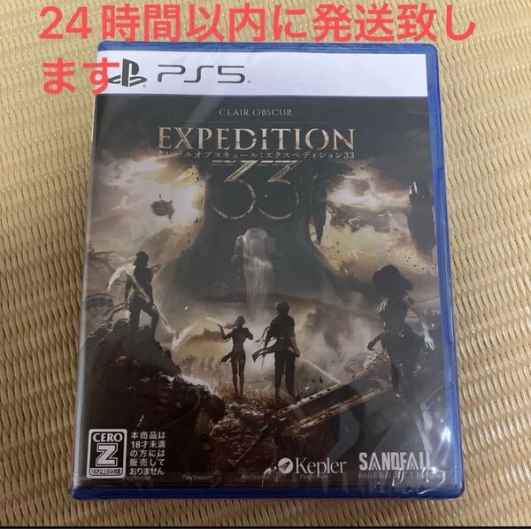 PS5 クレールオブスキュール エクスペディション33 新品未開封