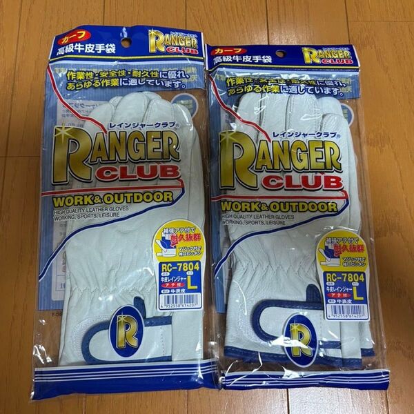 RANGER CLUB 牛革手袋 Lサイズ 2個セット
