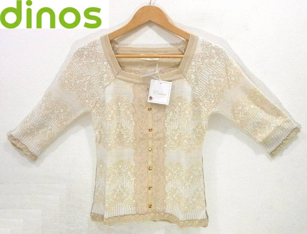 2025年最新】Yahoo!オークション -dinos カーラの中古品・新品