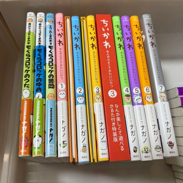 ちいかわ ナガノ 自分ツッコミくま 漫画 全巻セット