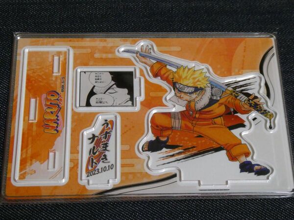 NARUTO うずまきナルト ジオラマフィギュア