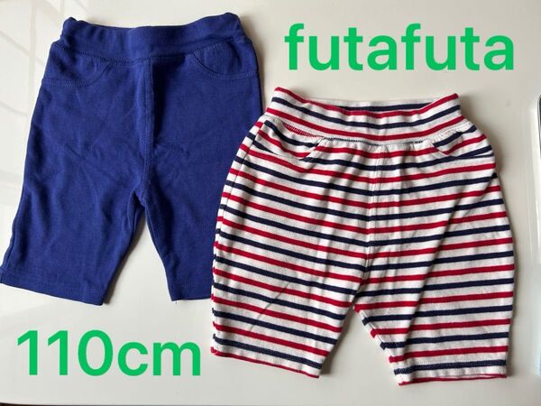 ハーフパンツ 2本セット しまむら バースデイ futafuta 110cm 半ズボン ボーダー お着替え