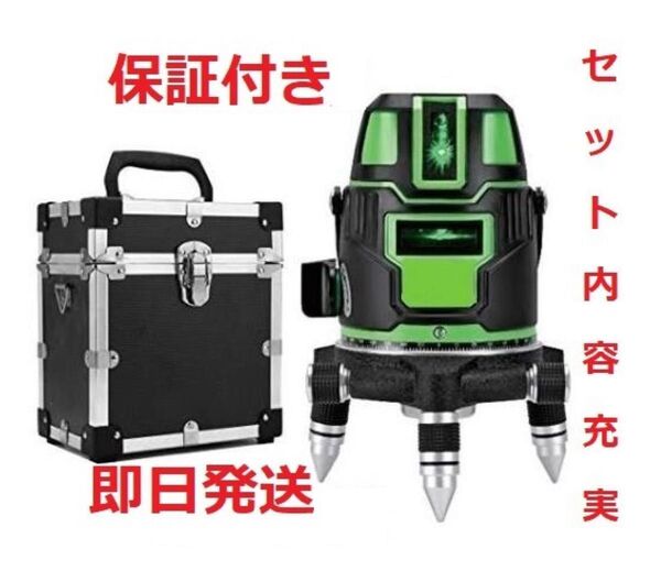 5ライン6点 グリーンレーザー墨出し器/墨出器/水平器/墨出し機/測定器/墨だし器/自動補正機能/ 高精度/高輝度