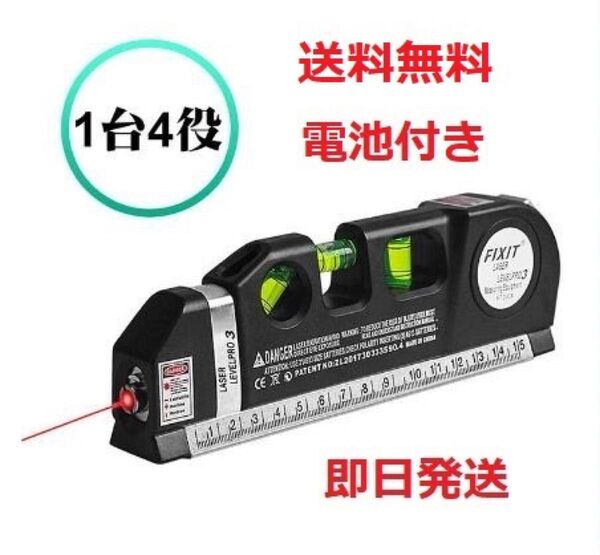 1台4役 水平器 水準器 水平垂直 計測機器 巻尺 メジャー距離測定器 ノギス傾斜計 /巻き尺 墨出し器墨出し機/大工道具 DIY