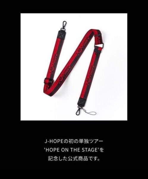 BTS J-HOPE ショルダーストラップ