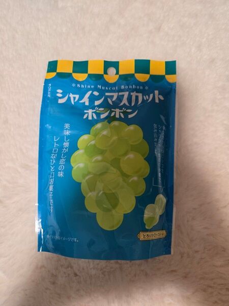 シャインマスカットボンボン