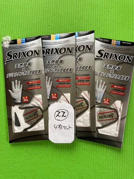 まとめ買いがお得 新品 SRIXON GGG-S003ダンロップ スリクソン ゴルフグローブ サイズ22 左4枚