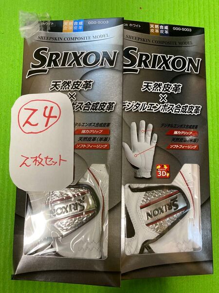 新品 SRIXON GGG-S003ダンロップ スリクソン ゴルフグローブ サイズ24 左2枚