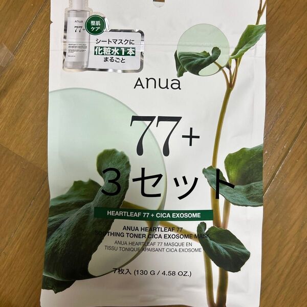 アヌア ドクダミ77 スージングトナー シカエクソソームマスク 7枚入り×3