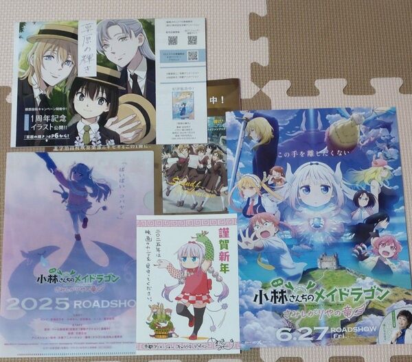 小林さんちのメイドラゴン さみしがりやの竜 カンナ クリアファイル ポストカード等 セット 京都アニメーション