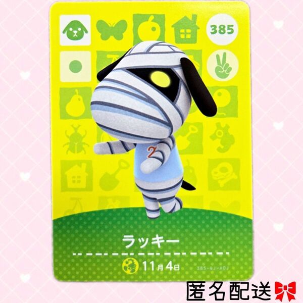 あつまれどうぶつの森 amiiboカード あつ森 Nintendo 任天堂 カード アミーボカード Switchゲーム カード