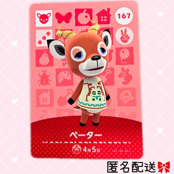 あつまれどうぶつの森 amiiboカード あつ森 Nintendo 任天堂 カード アミーボカード Switchゲーム カード