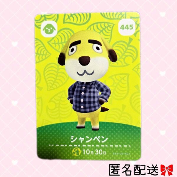 あつまれどうぶつの森 amiiboカード あつ森 Nintendo 任天堂 カード アミーボカード Switchゲーム カード