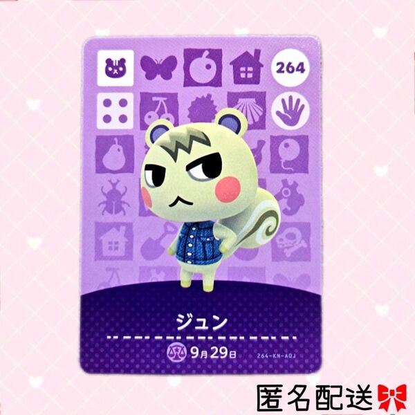 あつまれどうぶつの森 amiiboカード あつ森 Nintendo 任天堂 カード アミーボカード Switchゲーム カード