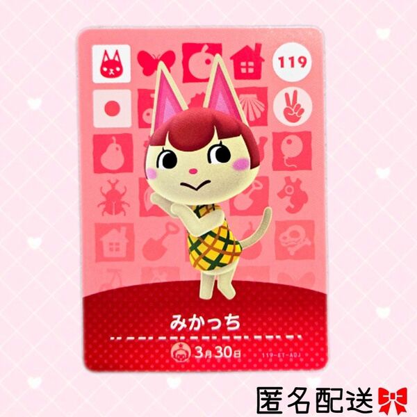 あつまれどうぶつの森 amiiboカード あつ森 Nintendo 任天堂 カード アミーボカード Switchゲーム カード