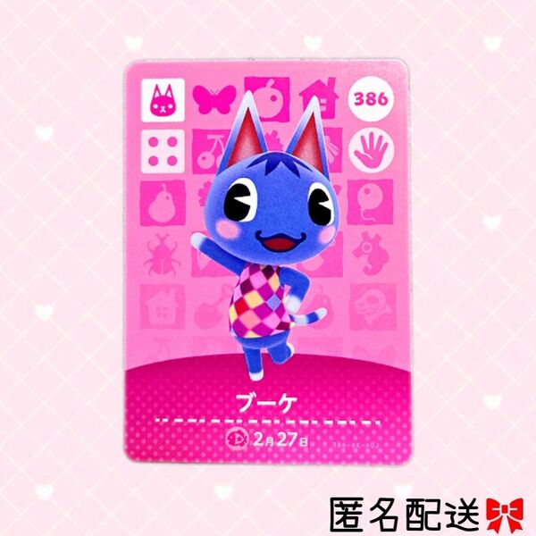 あつまれどうぶつの森 amiiboカード あつ森 Nintendo 任天堂 カード アミーボカード Switchゲーム カード
