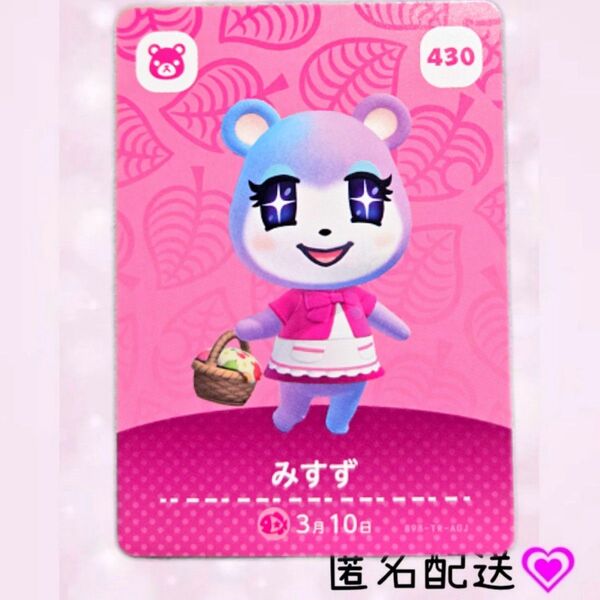 あつまれどうぶつの森 amiiboカード あつ森 Nintendo 任天堂 カード アミーボカード Switchゲーム カード