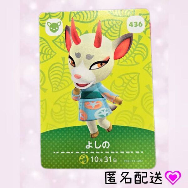 あつまれどうぶつの森 amiiboカード あつ森 Nintendo 任天堂 カード アミーボカード Switchゲーム カード