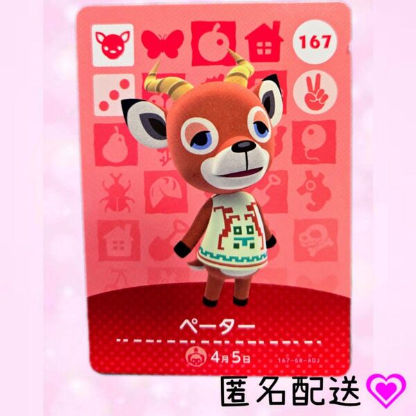 あつまれどうぶつの森 amiiboカード あつ森 Nintendo 任天堂 カード アミーボカード Switchゲーム カード