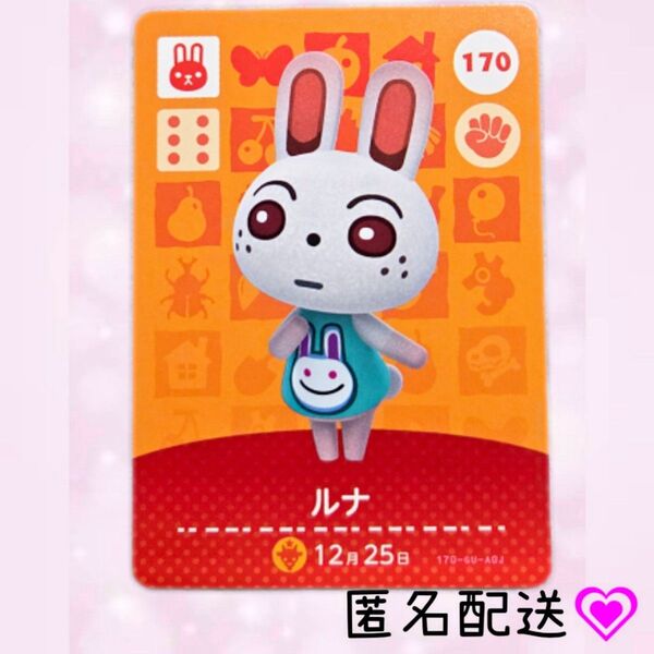 あつまれどうぶつの森 amiiboカード あつ森 Nintendo 任天堂 カード アミーボカード Switchゲーム カード