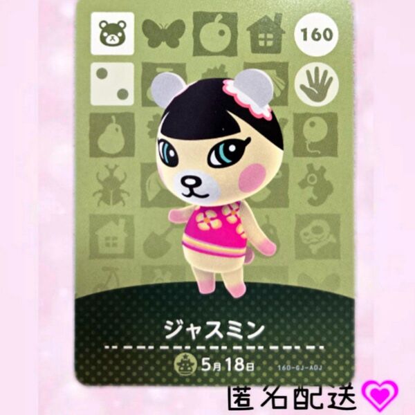 あつまれどうぶつの森 amiiboカード あつ森 Nintendo 任天堂 カード アミーボカード Switchゲーム カード