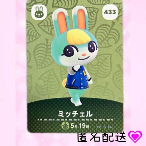 あつまれどうぶつの森 amiiboカード あつ森 Nintendo 任天堂 カード アミーボカード Switchゲーム カード