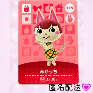 あつまれどうぶつの森 amiiboカード あつ森 Nintendo 任天堂 カード アミーボカード Switchゲーム カード