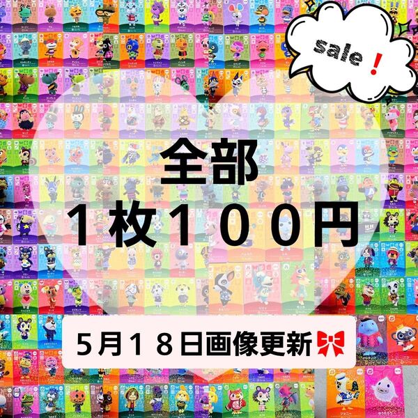 ご希望のカードコメント下さい♪ あつまれどうぶつの森 amiiboカード あつ森 Nintendo 任天堂