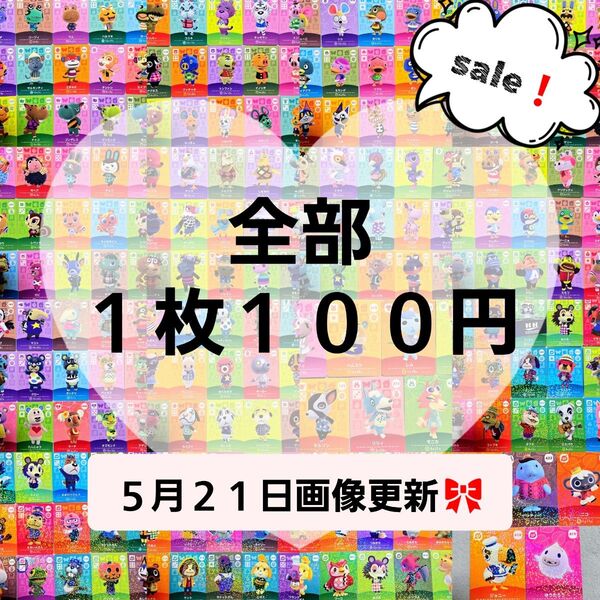 ご希望のカードコメント下さい♪ あつまれどうぶつの森 amiiboカード あつ森 Nintendo 任天堂