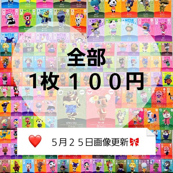 ご希望のカードコメント下さい♪ あつまれどうぶつの森 amiiboカード あつ森 Nintendo 任天堂