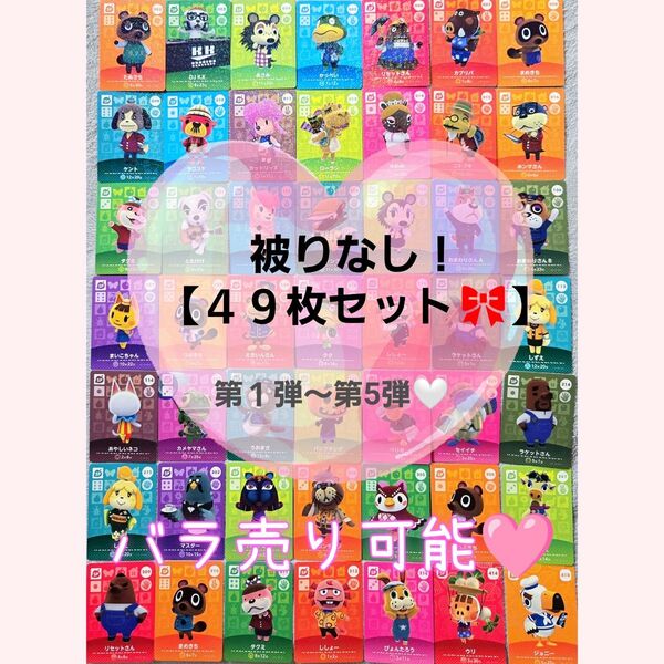 あつまれどうぶつの森 amiiboカード あつ森 Nintendo 任天堂 カード アミーボカード Switchゲーム カード