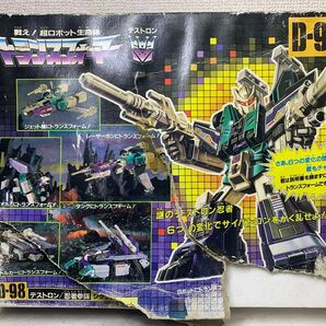 当時物 トランスフォーマー D-98 シックスショット G1 タカラ 玩具 ダイアクロンミクロマン フィギュア ビンテージ レトロ