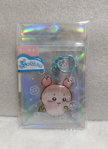 ちいかわぷっくりったい キーホルダー カニちゃん 新品未開封品