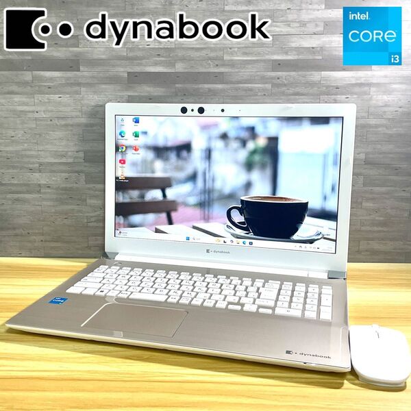 dynabook/11世代corei3/Windows11/SSD512GB/メモリ16GB