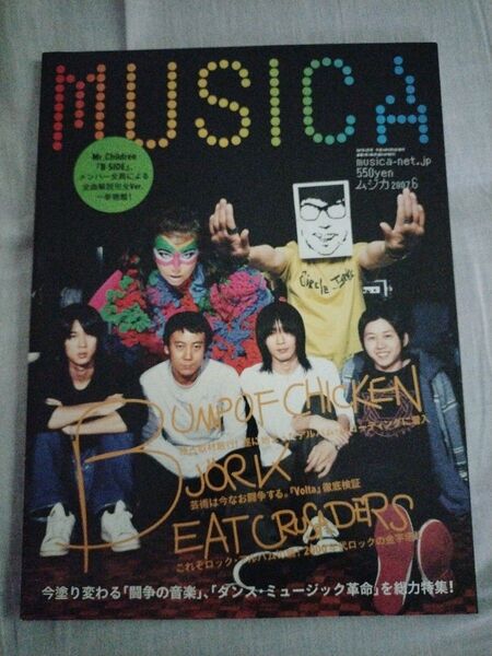 musica 2007.6 BUMP OF CHICKEN BJORK BEAT CRUSADERS Mr.Children