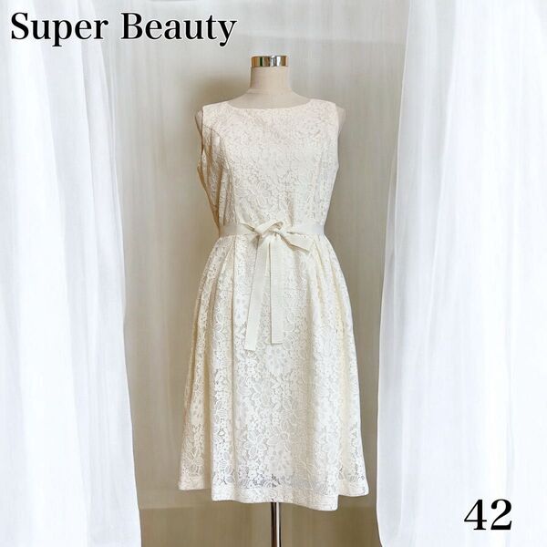 美品 Super Beauty レース ワンピース 花柄 アイボリー系 42 スーパービューティー