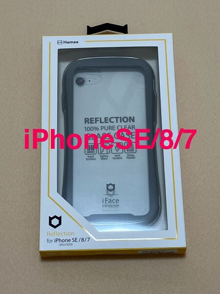 【新品未使用】iFace Reflection クリアケース グレー iPhone SE 8 7
