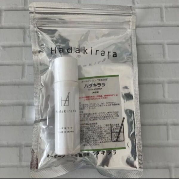 ハダキララ オールインワン 生美容液 30ml 新品未開封