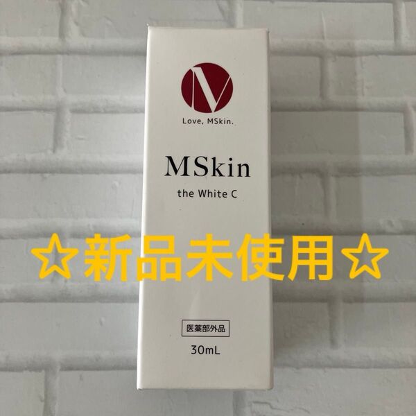 MSkin the white c 美白W美容液 M 30ml 新品未使用