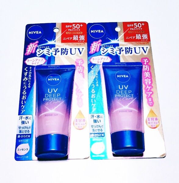 ニベア UV ディーププロテクト & ケア トーンアップ エッセンス 日焼け止め 50g 2本セット 未開封