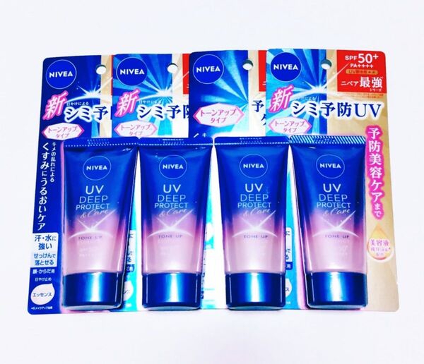 ニベア UV ディーププロテクト & ケア トーンアップ エッセンス 日焼け止め 50g 4本セット 未開封